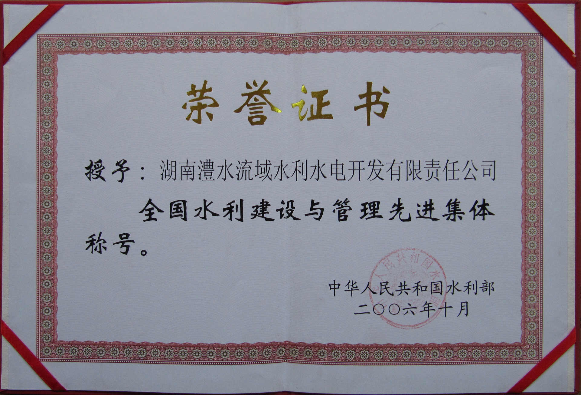 优德88(中国区)最新官方网站