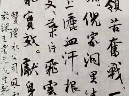 书法作品——赞优德88官方网站公司风电