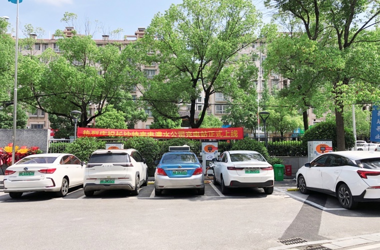 优德88官方网站公司汽车充电站
