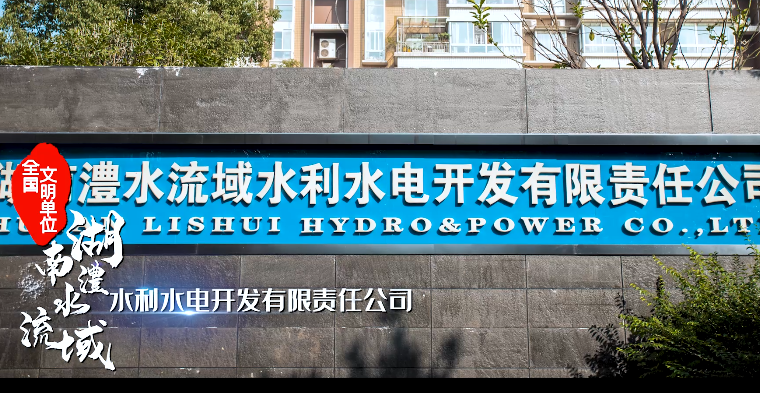 优德88官方网站公司十三五短视频